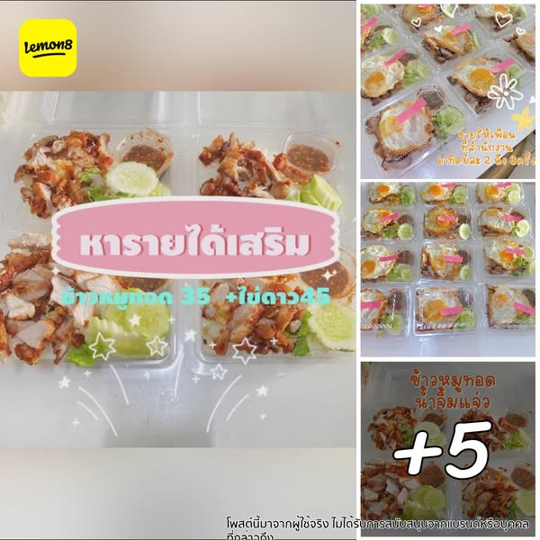 เพิ่มความสวยงามกับ Lemon8!